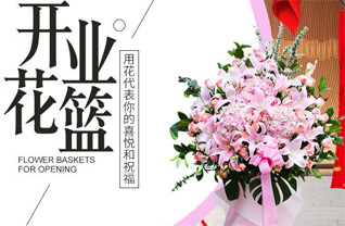 山西晋中昔阳县赵壁乡西横山村花篮配送